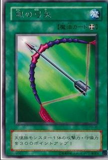 Silver Bow and Arrow PG-30