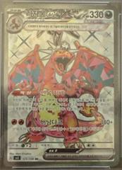 Charizard ex #125 Pokemon Korean Ruler of the Black Flame Prices