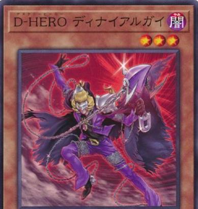Destiny HERO - Denier BODE-JP018 YuGiOh Japanese Burst of Destiny