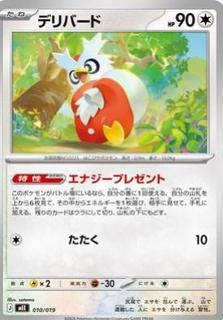 Delibird