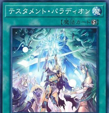 Crusadia Testament DANE-JP061 YuGiOh Japanese Dark Neostorm