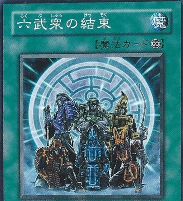 Six Samurai United PTDN-JP059 YuGiOh Japanese Phantom Darkness