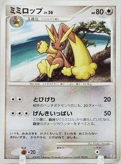 Lopunny