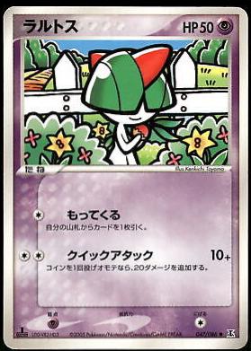 Ralts #47 Pokemon Japanese Holon Research