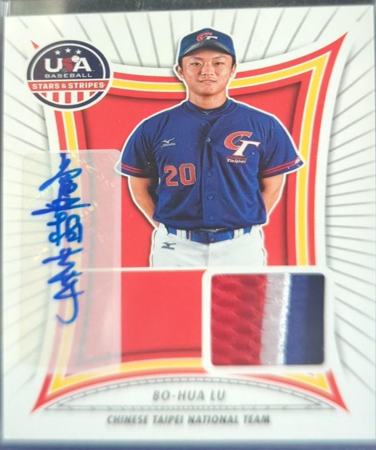 Bo-Hua Lu #CT-BHL 2025 Panini Stars & Stripes Baseball Chinese Taipei National Team Materials PE