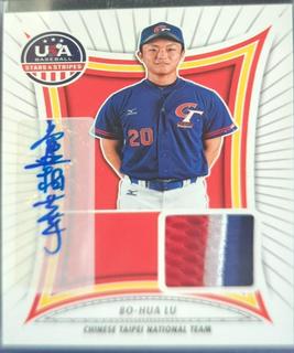 Bo-Hua Lu