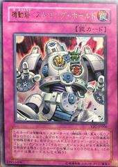 Stronghold the Moving Fortress VJC-JP006