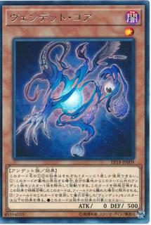 Vendread Core EP18-JP009