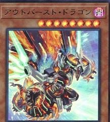 Outburst Dragon VJMP-JP205
