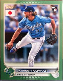Jackson Kowar