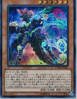Mana Dragon Zirnitron CYHO-JP021