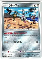 Klefki #45 Pokemon Japanese Dark Order Prices