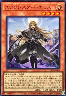 Exosister Elis 26LP-JP016