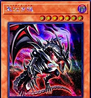 Red-Eyes Soul QCCP-JP112