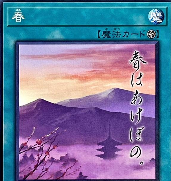 Spring DUAD-JP073 YuGiOh Japanese Duelist's Advance