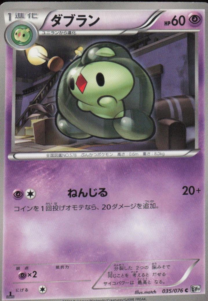 Duosion