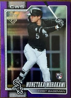 Munetaka Murakami