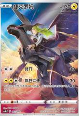 Zekrom #3 Pokemon Chinese Promo Prices