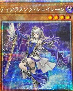 Tearlaments Scheiren POTE-JP014
