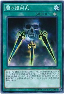 Swords of Concealing Light SD38-JP032