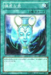 Pot of Generosity CRV-JP043