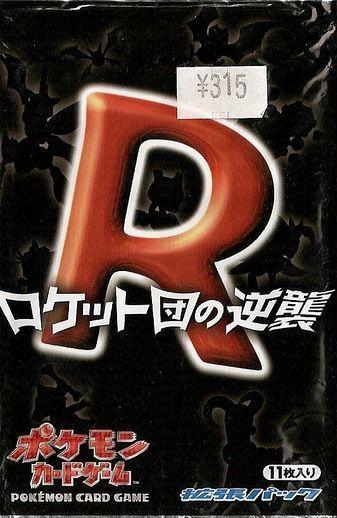 Booster Pack