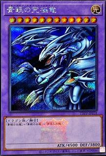 Blue-Eyes Ultimate Dragon TDPP-JP018