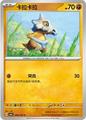 thumbnail cover art