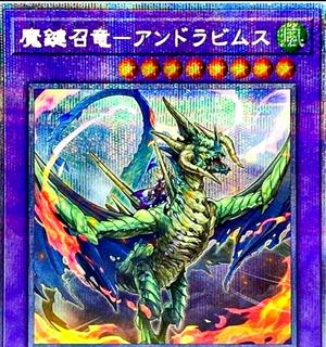 Magikey Dragon - Andrabime DAMA-JP037