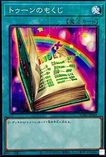 Toon Table of Contents PGB1-JP042