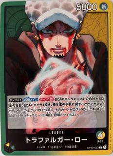 Trafalgar Law OP10-022
