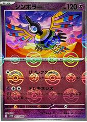 Sigilyph [Poke Ball] #35 Pokemon Japanese White Flare Prices