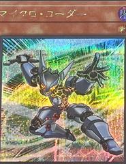 Micro Coder [Secret Rare] #QCDB-JP022