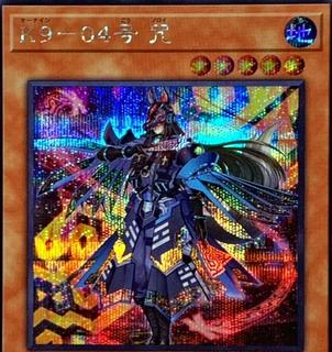 K9-04 Noroi DOOD-JP025