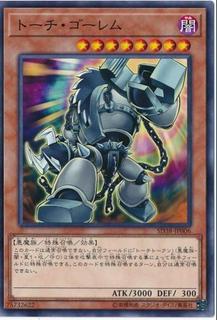 Grinder Golem SD38-JP006