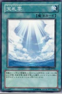 Lucky Cloud GLAS-JP050