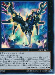 Raidraptor - Revolution Falcon CROS-JP049