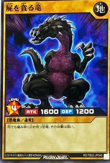 Crawling Dragon #2 TB02-JP046