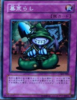 Graverobber SJ2-040