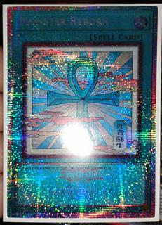 Monster Reborn 26LP-EN001