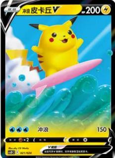 Surfing Pikachu V