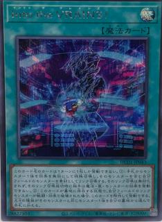Link into the VRAINS! HC01-JP043