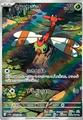 thumbnail cover art