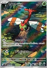 Yanma #64 Pokemon Japanese Heat Wave Arena Prices