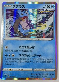 Lapras