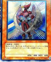 Neo-Spacian Air Hummingbird #STON-JP004