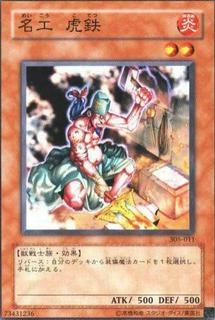 Iron Blacksmith Kotetsu 305-011