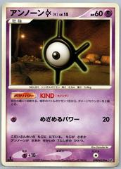 Unown K [1st Edition] Pokemon Japanese Shining Darkness Prices