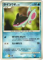 Finneon Pokemon Japanese Secret of the Lakes Prices