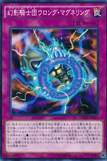 The Phantom Knights of Wrong Magnetring MACR-JP067